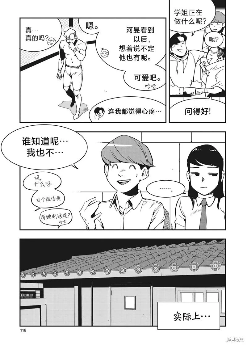 第19话 第10页