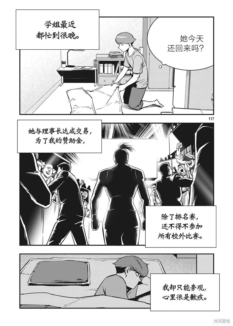第19话 第11页