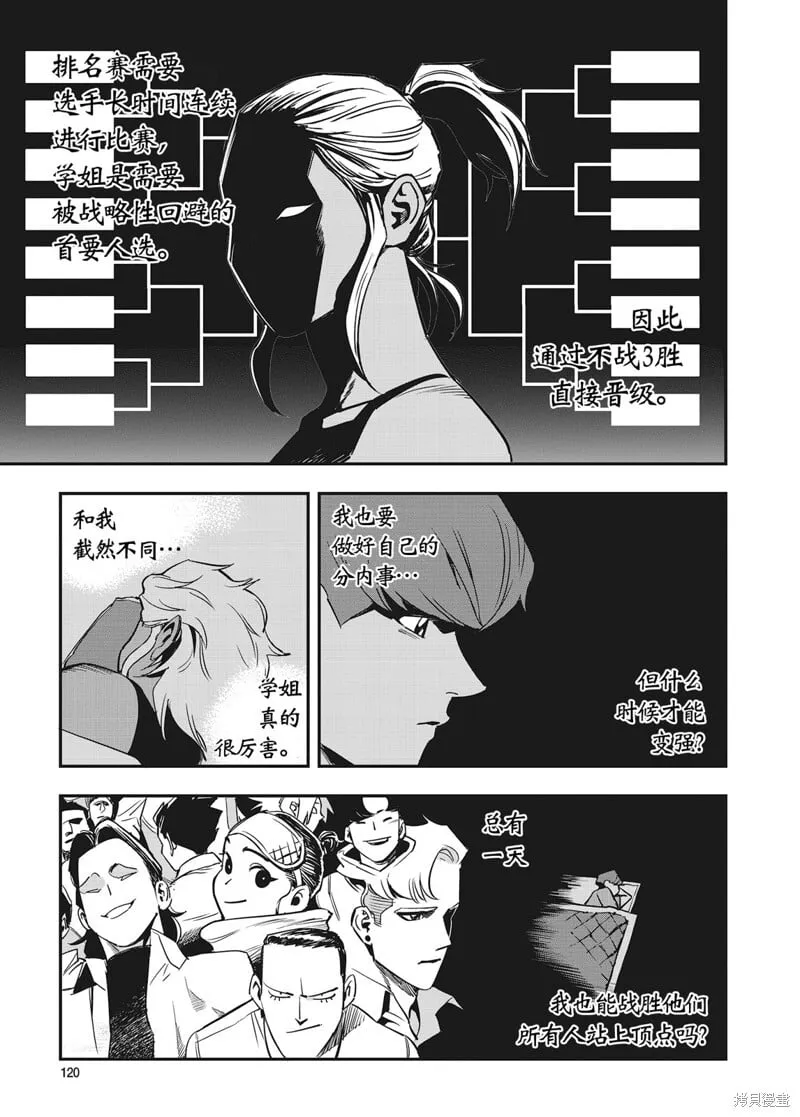 第19话 第14页