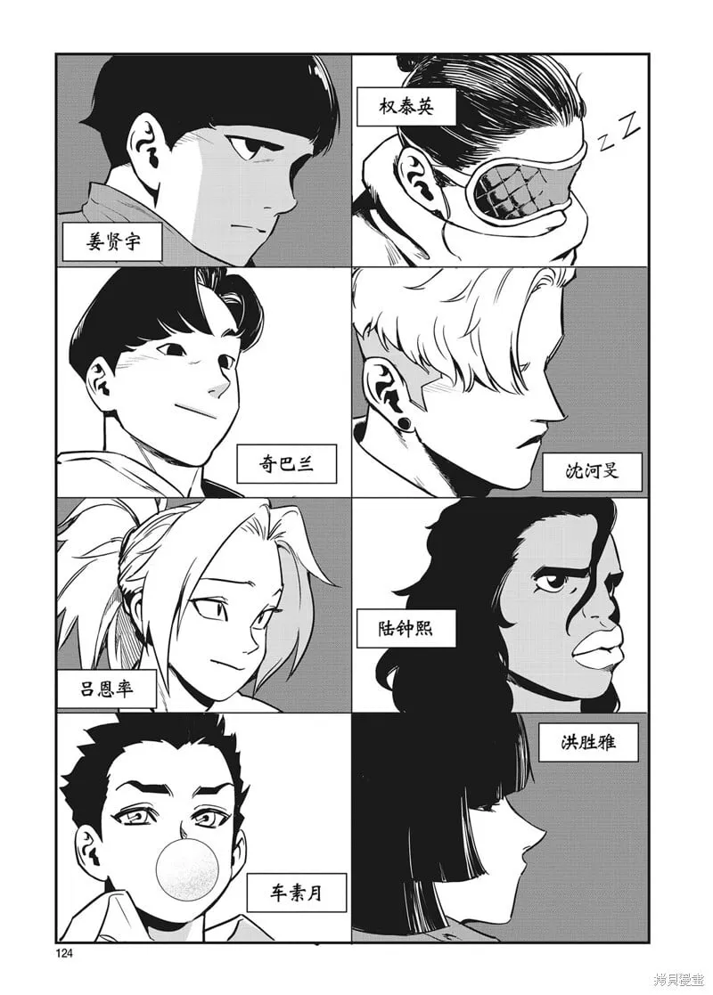 第19话 第18页