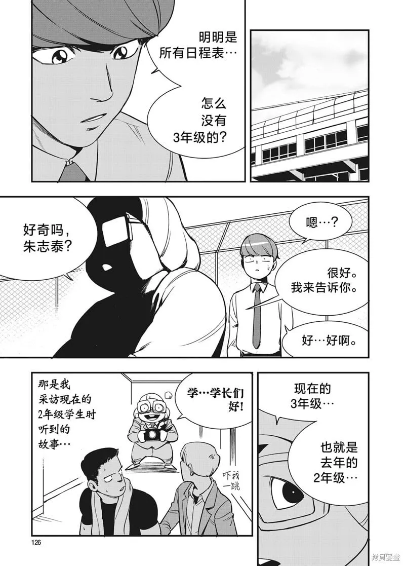 第19话 第20页