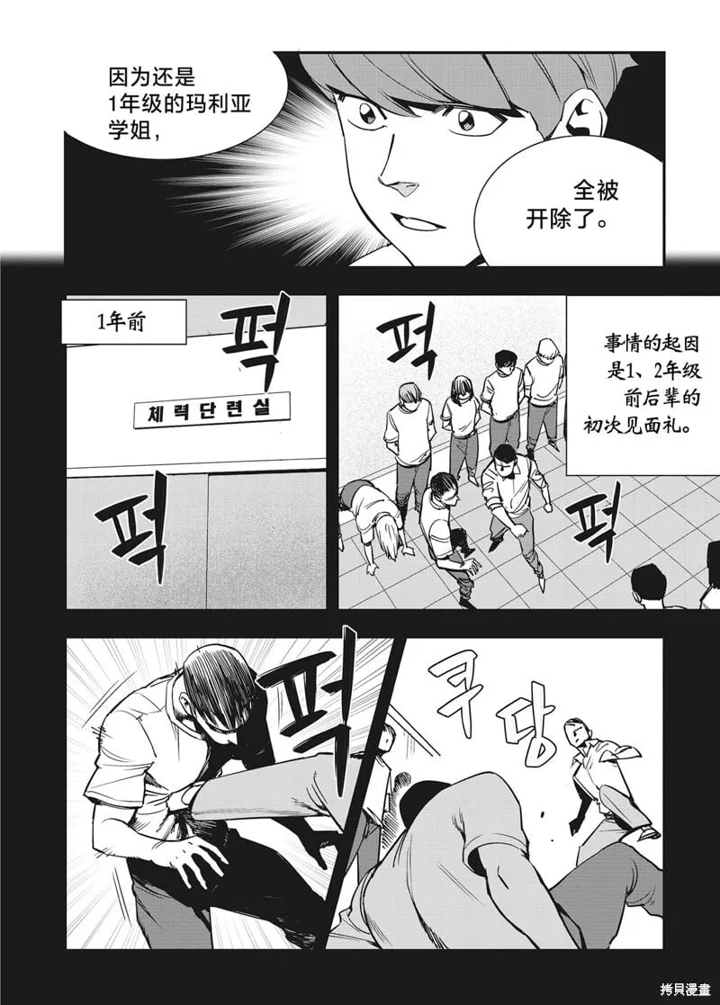 第19话 第21页