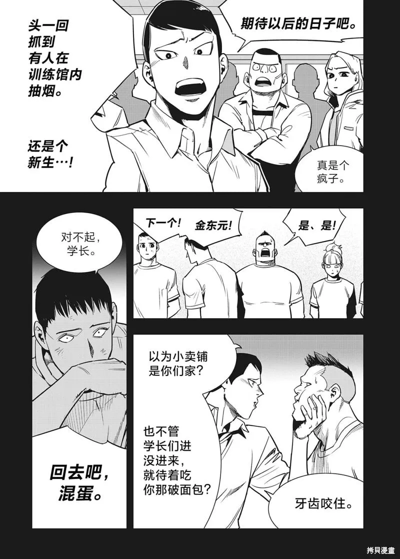 第19话 第22页
