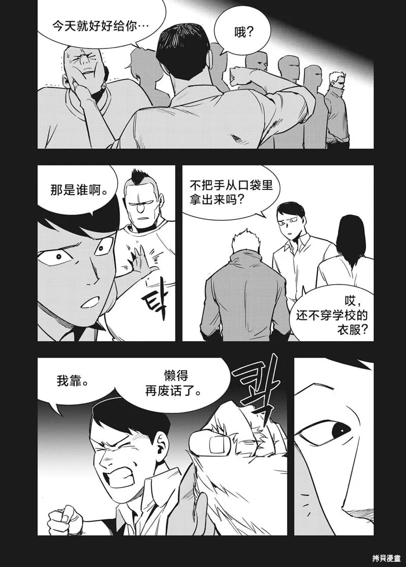 第19话 第23页