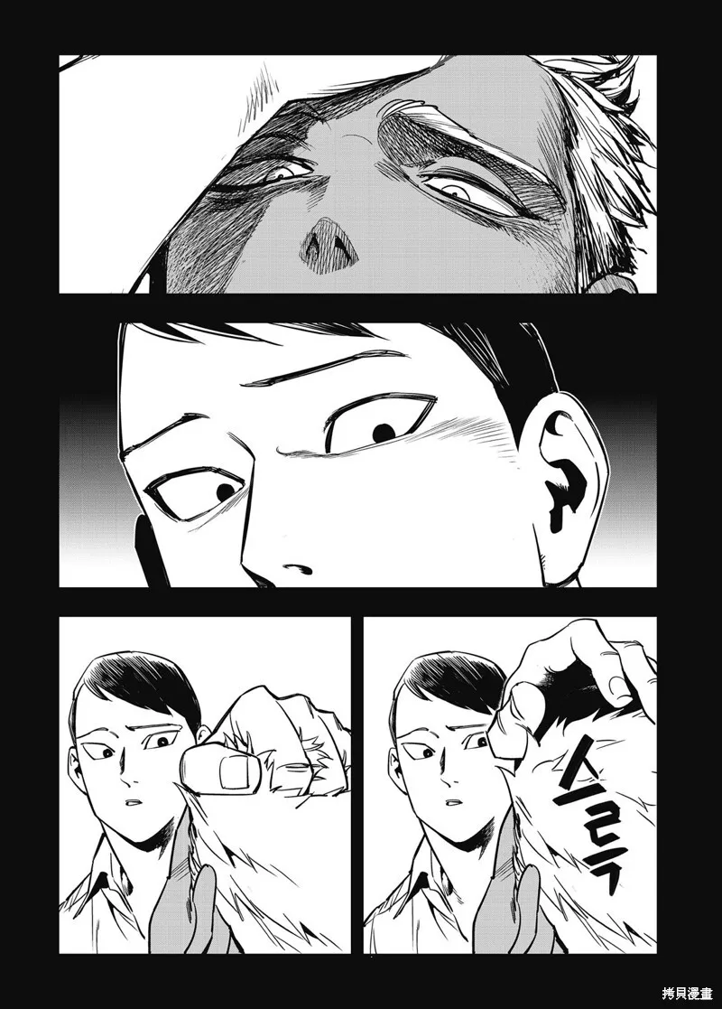 第20话 第2页