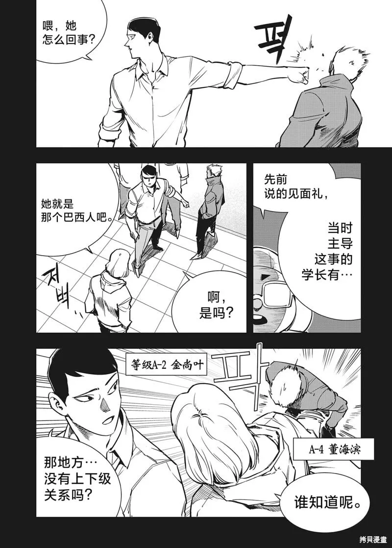第20话 第3页