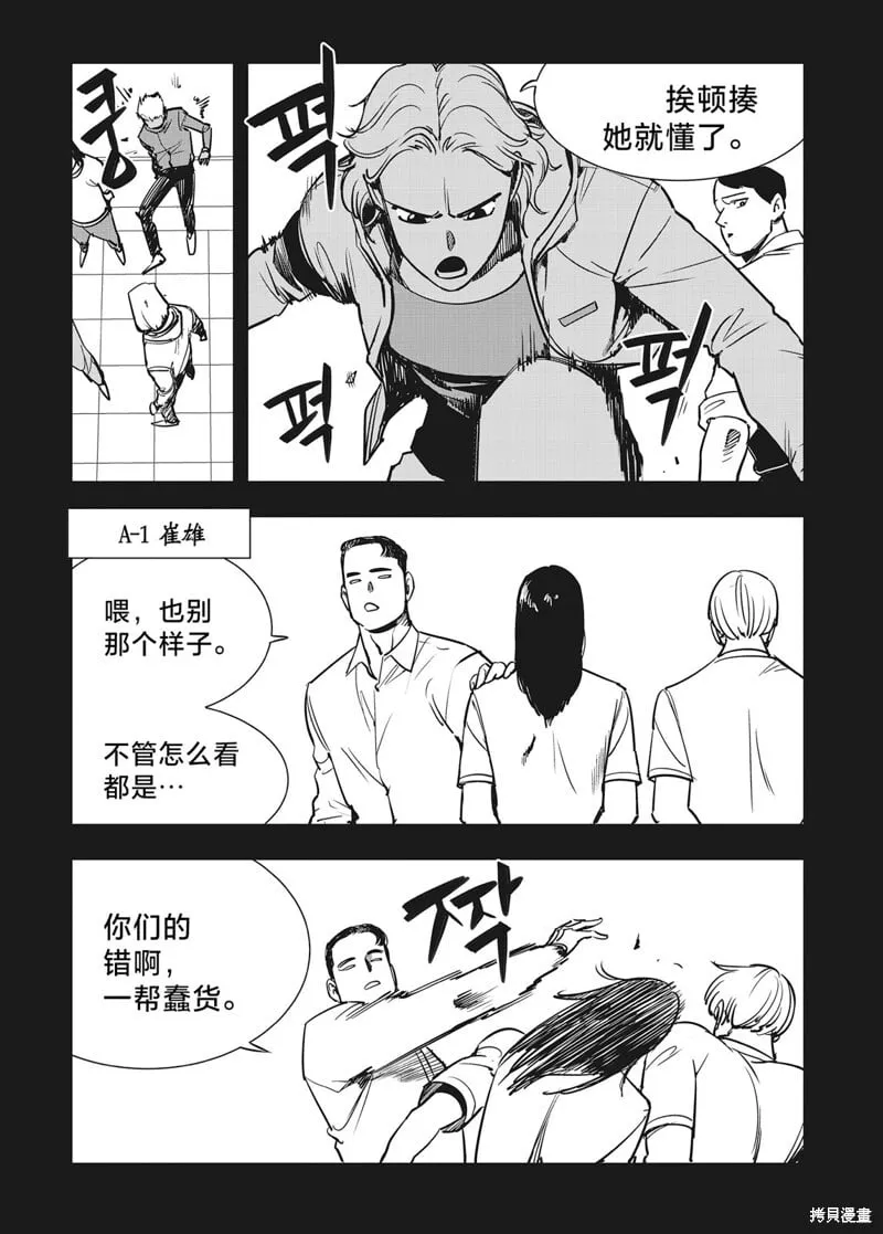 第20话 第4页