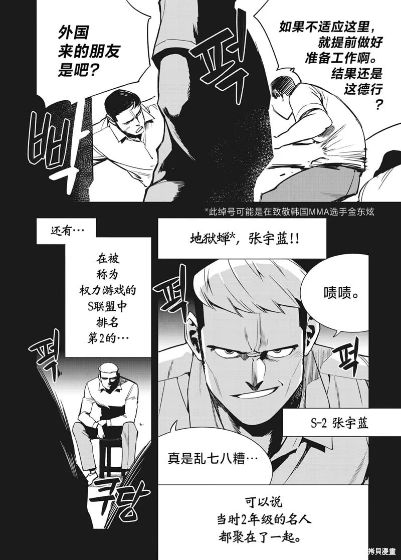 第20话 第5页