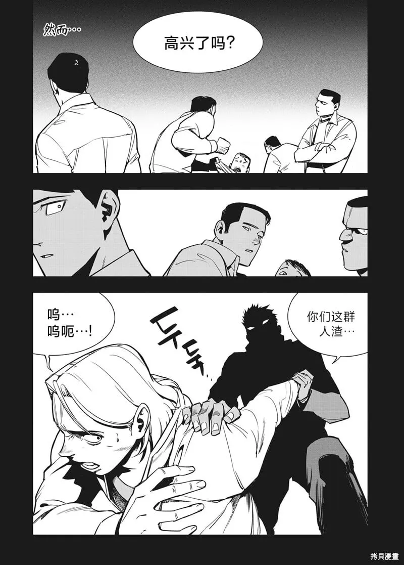 第20话 第6页