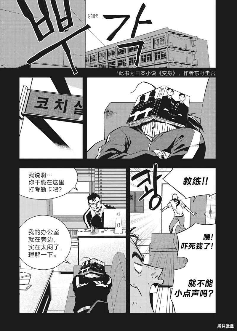 第20话 第8页