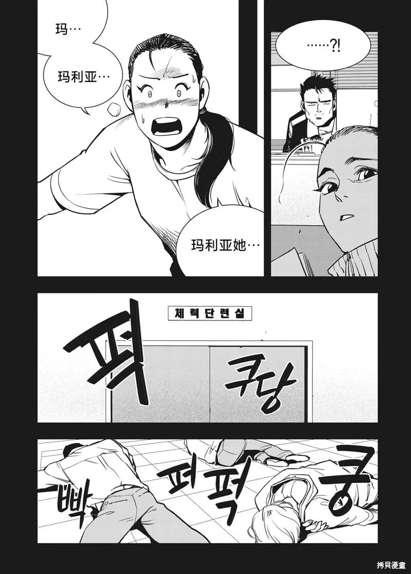 第20话 第9页