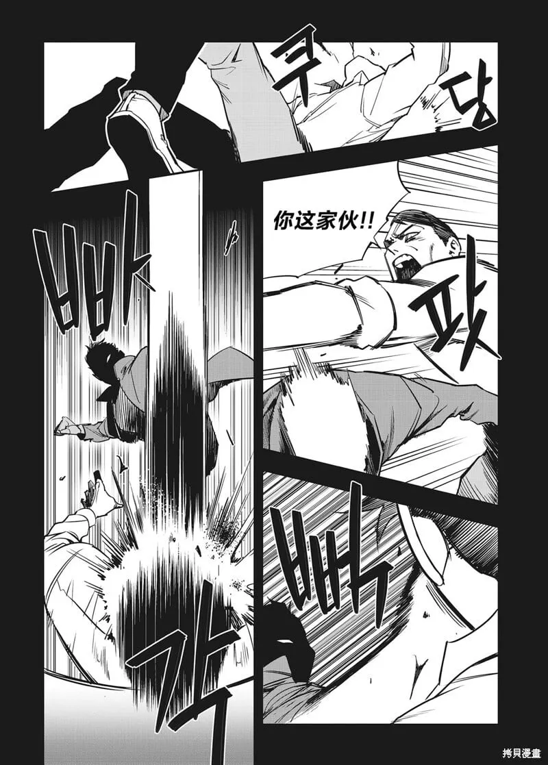 第20话 第12页
