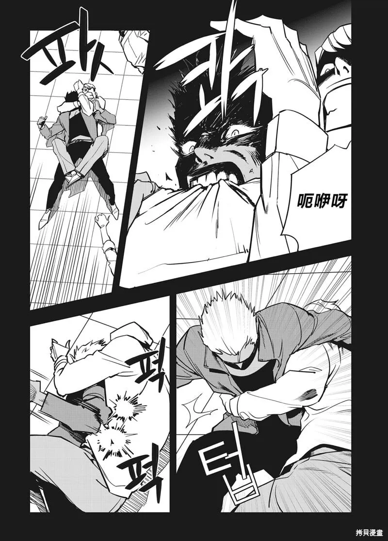 第20话 第14页