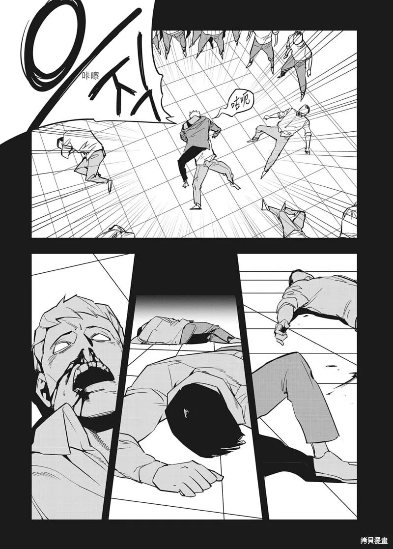 第20话 第18页