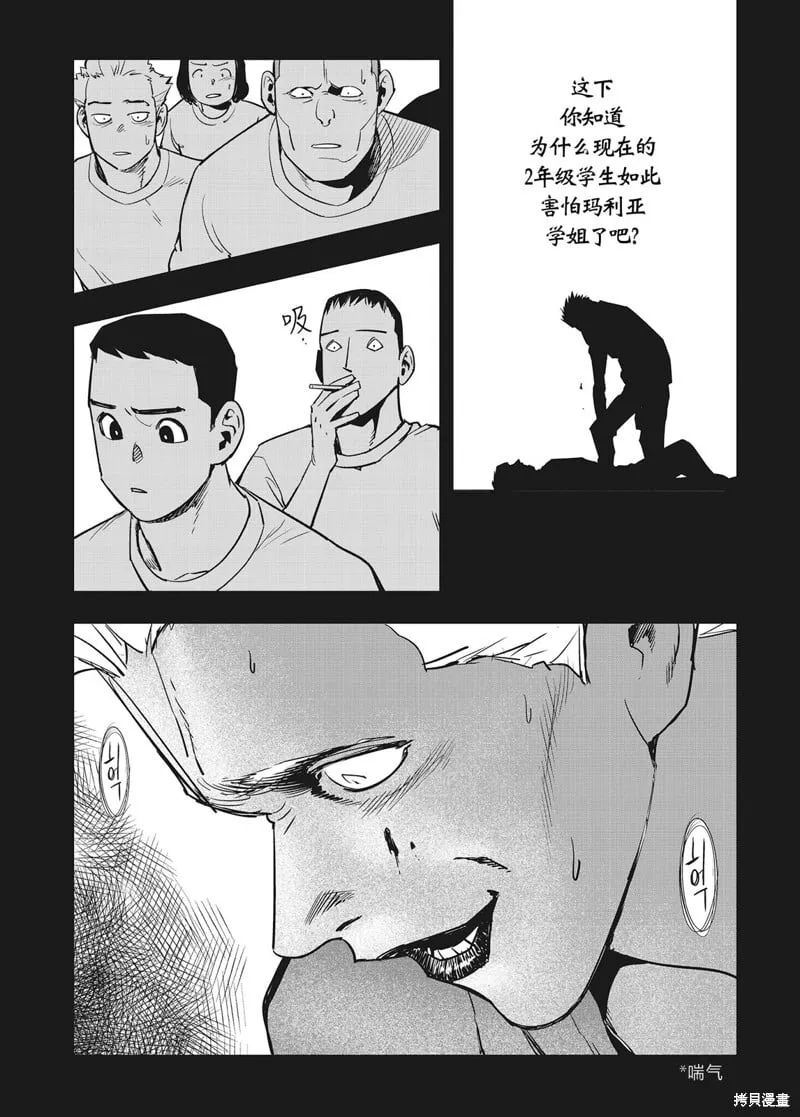 第20话 第19页