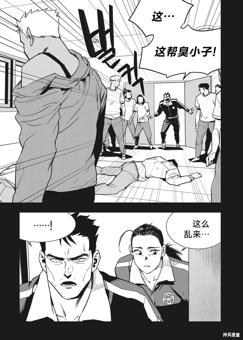 第20话 第20页