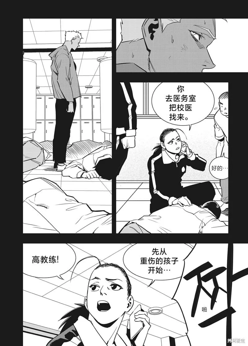 第20话 第21页