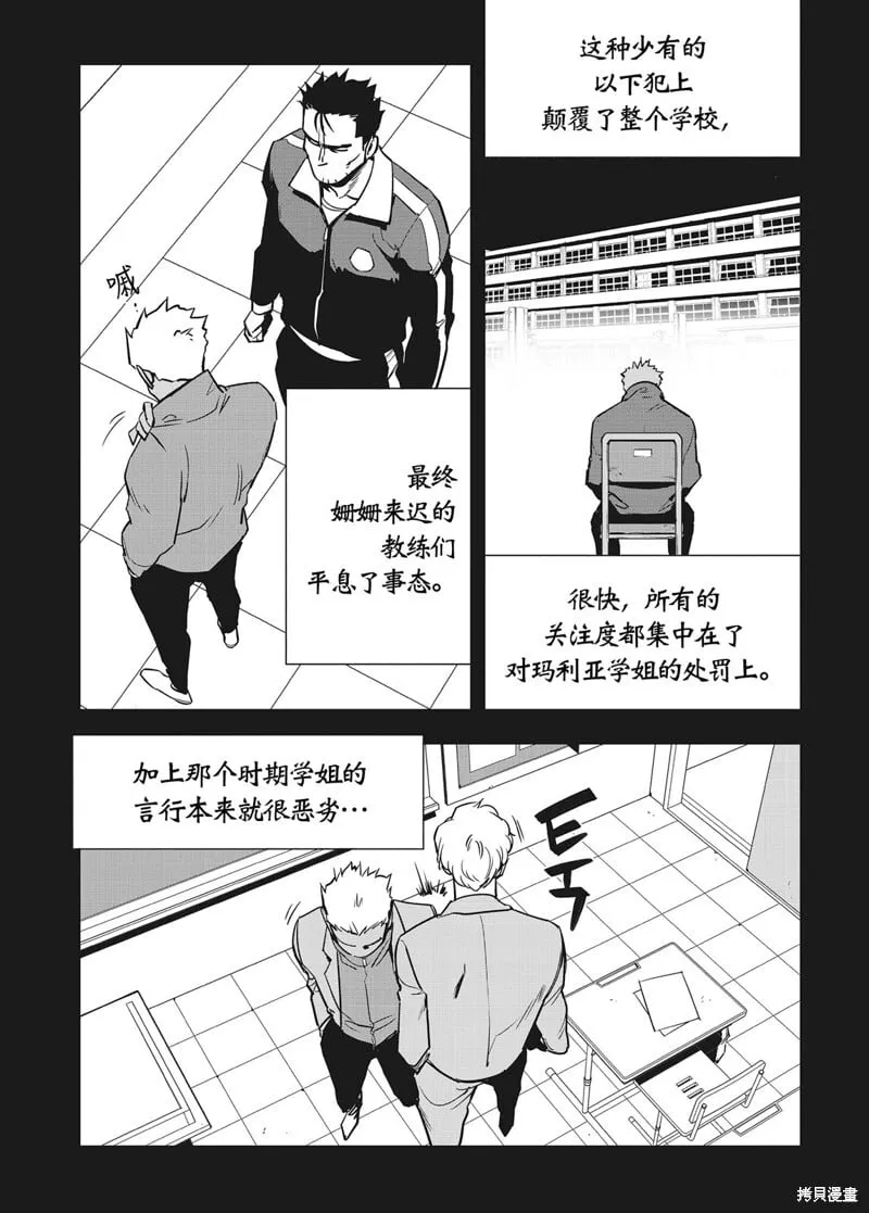 第20话 第23页