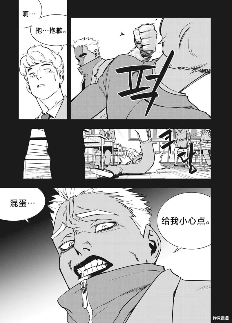 第20话 第24页