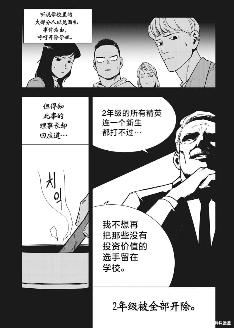 第20话 第25页