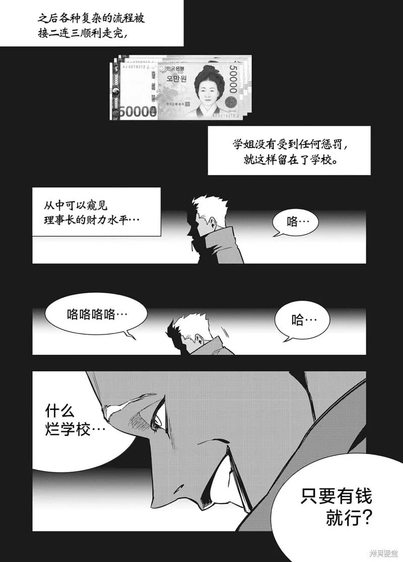 第20话 第26页