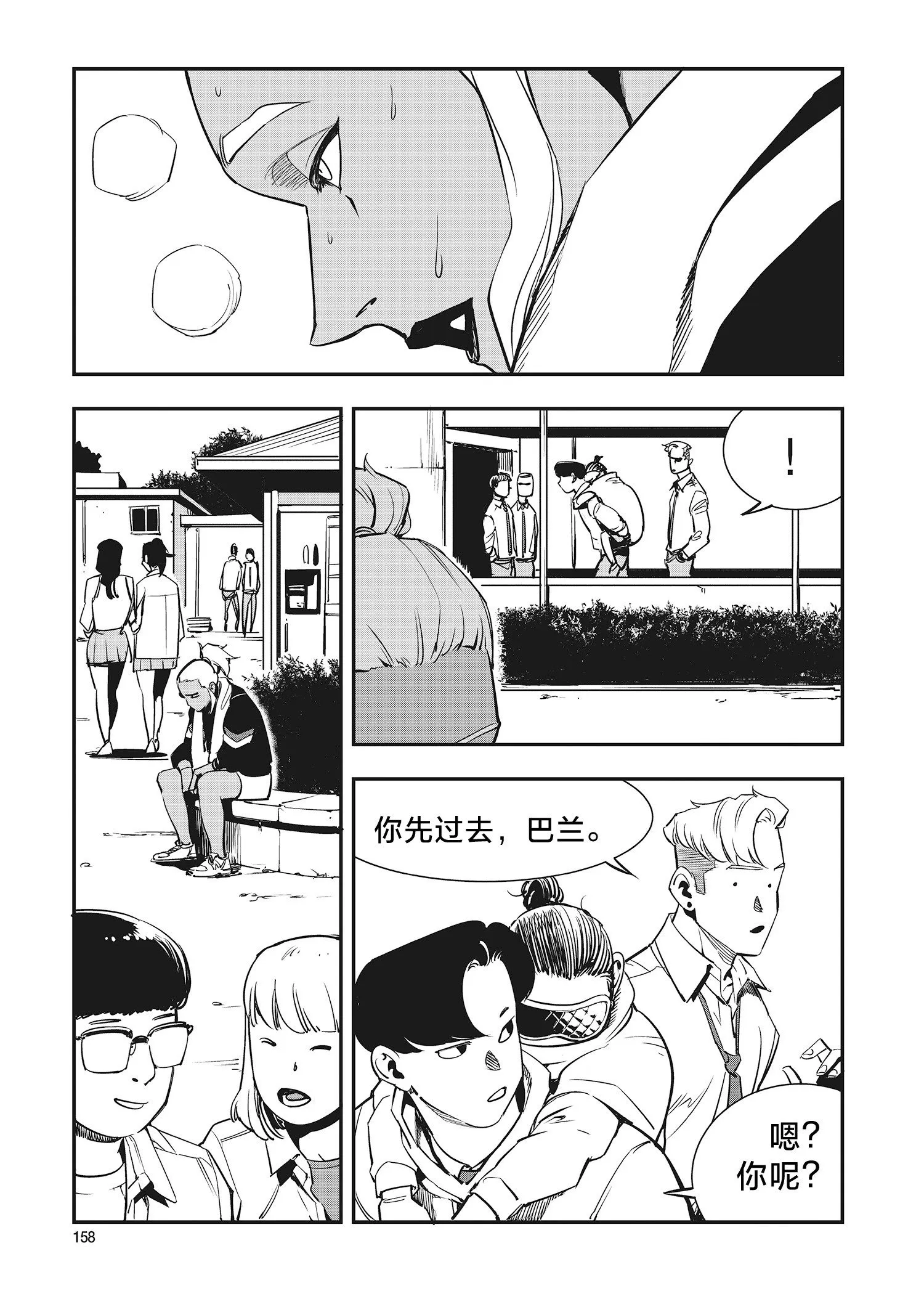 第20话 第28页