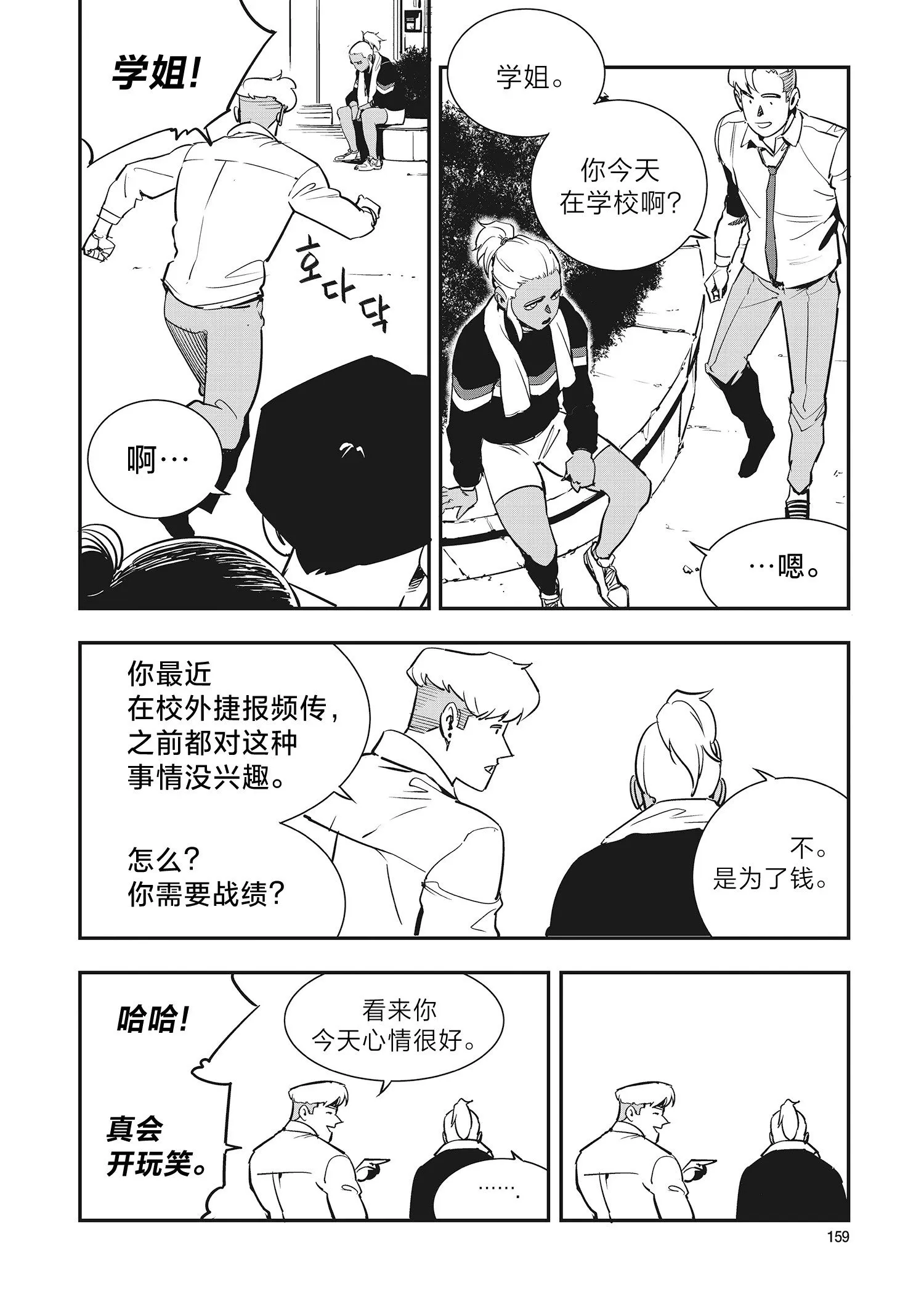 第21话 第3页