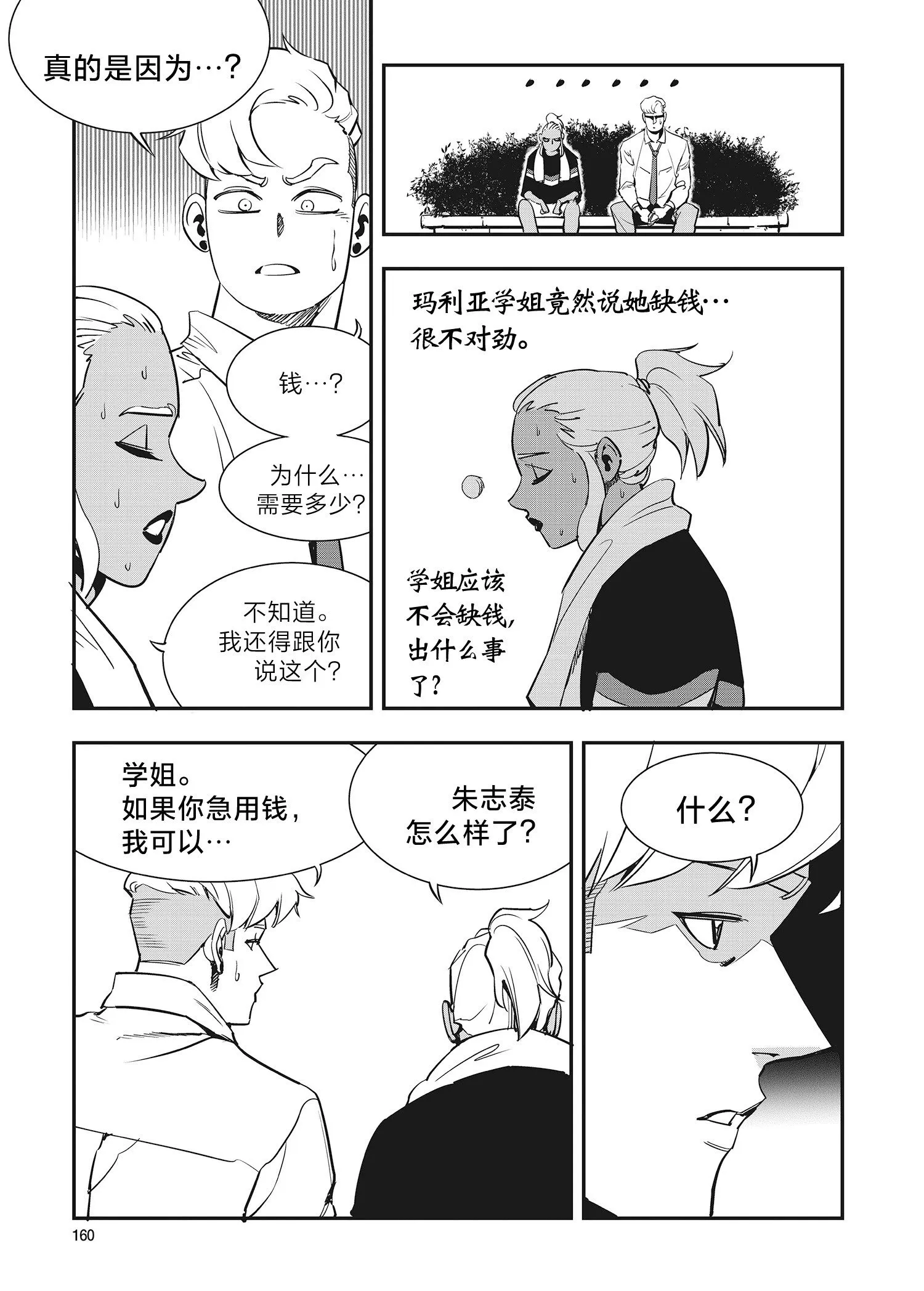第21话 第4页