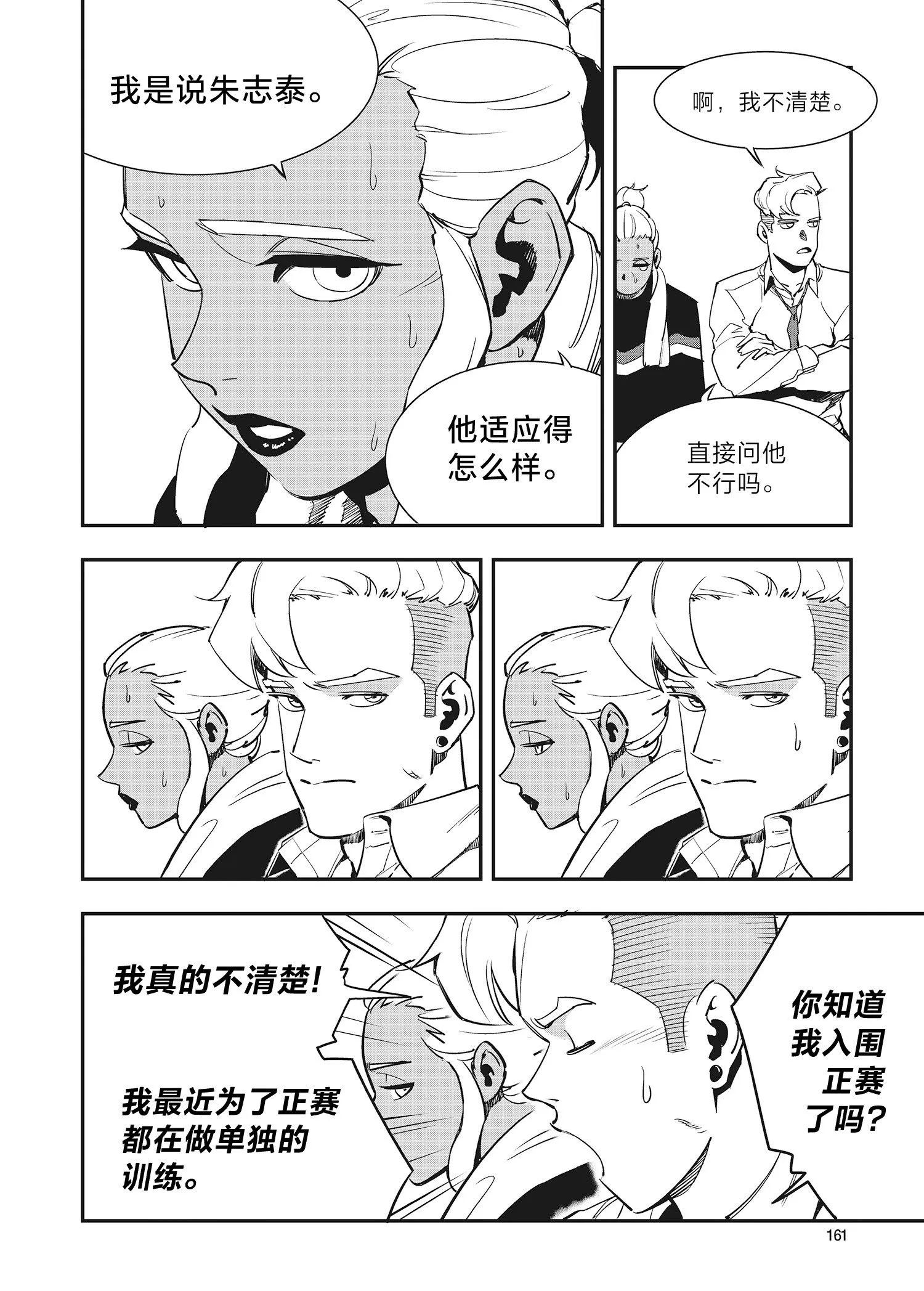 第21话 第5页