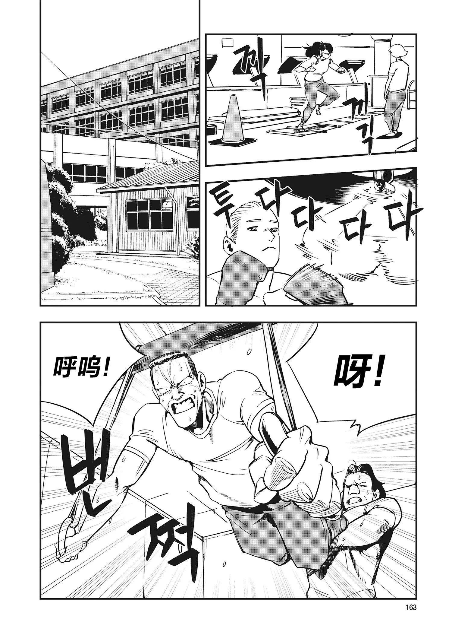 第21话 第7页