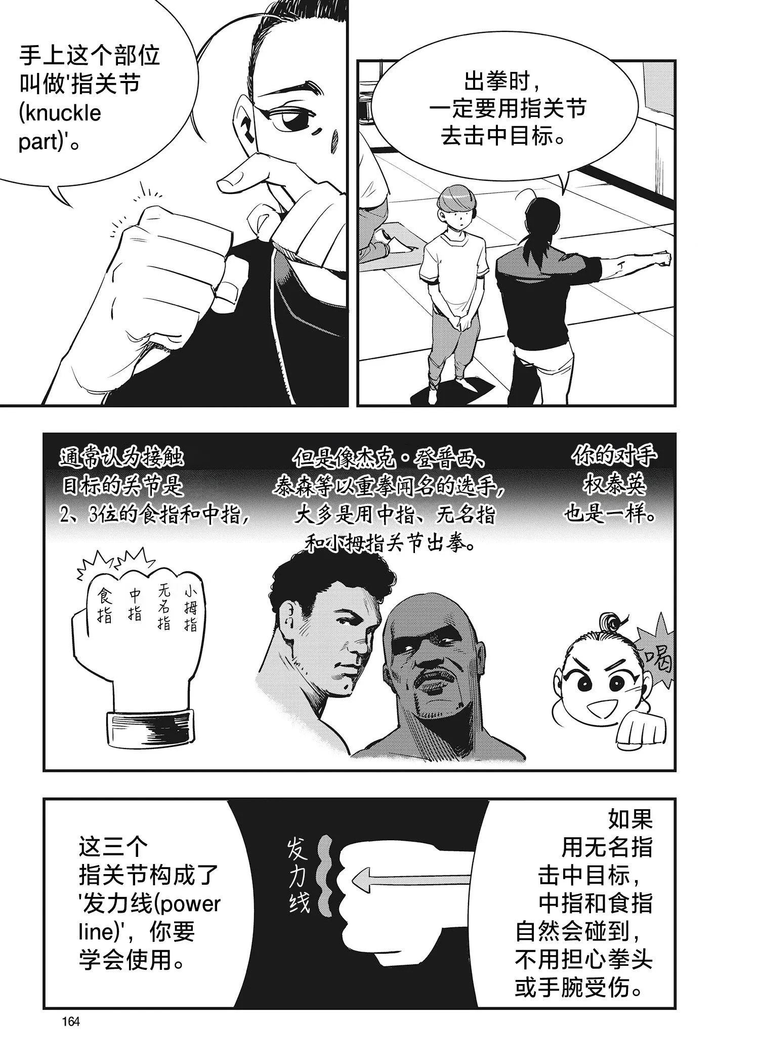 第21话 第8页