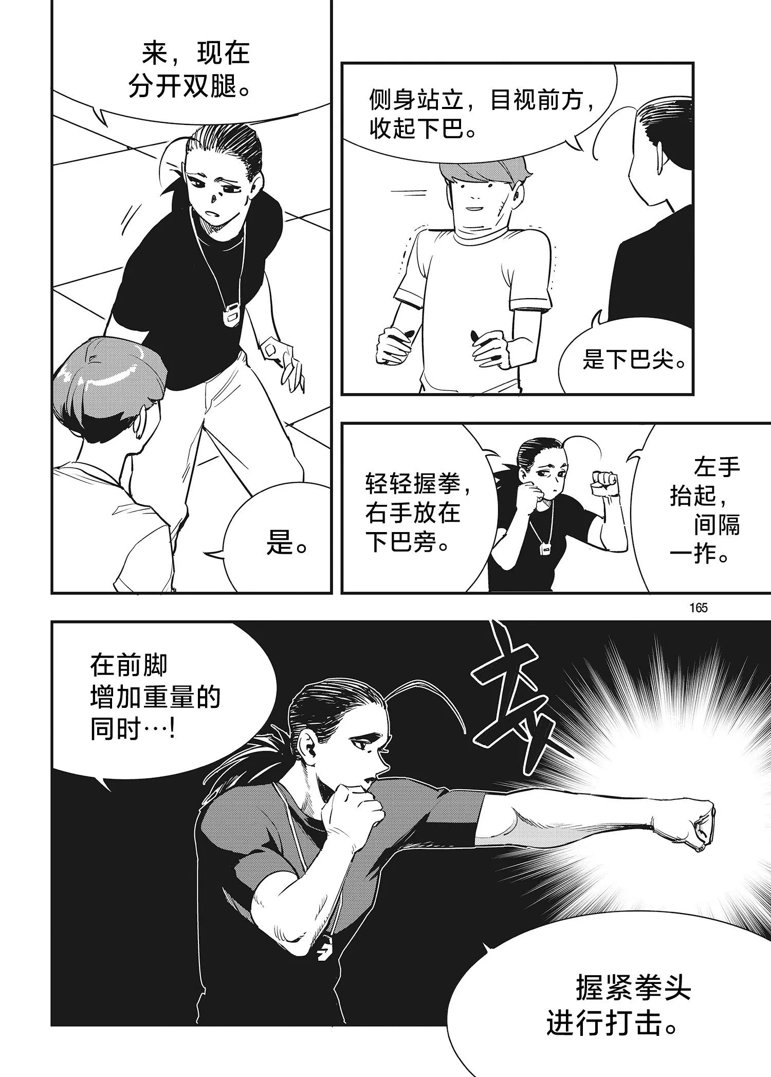第21话 第9页