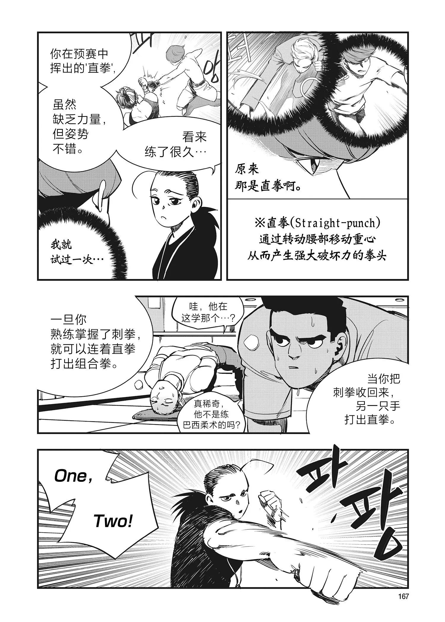 第21话 第11页