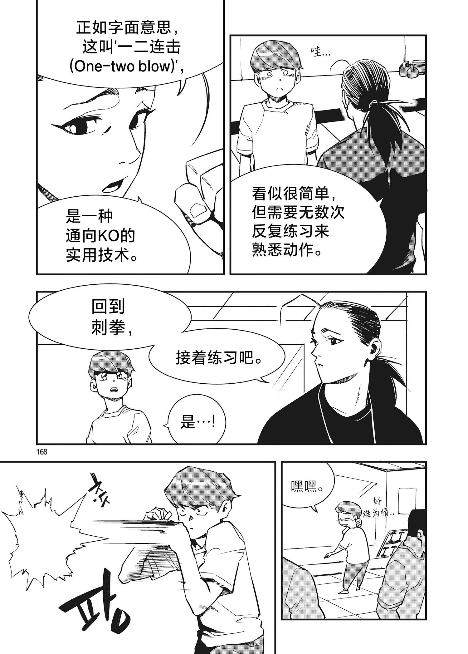 第21话 第12页