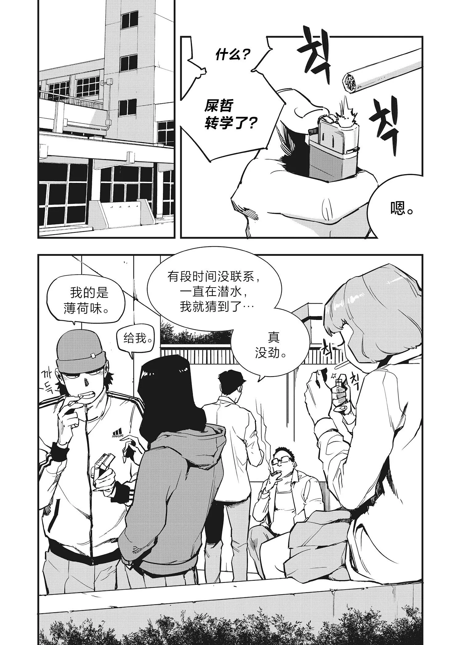 第21话 第13页