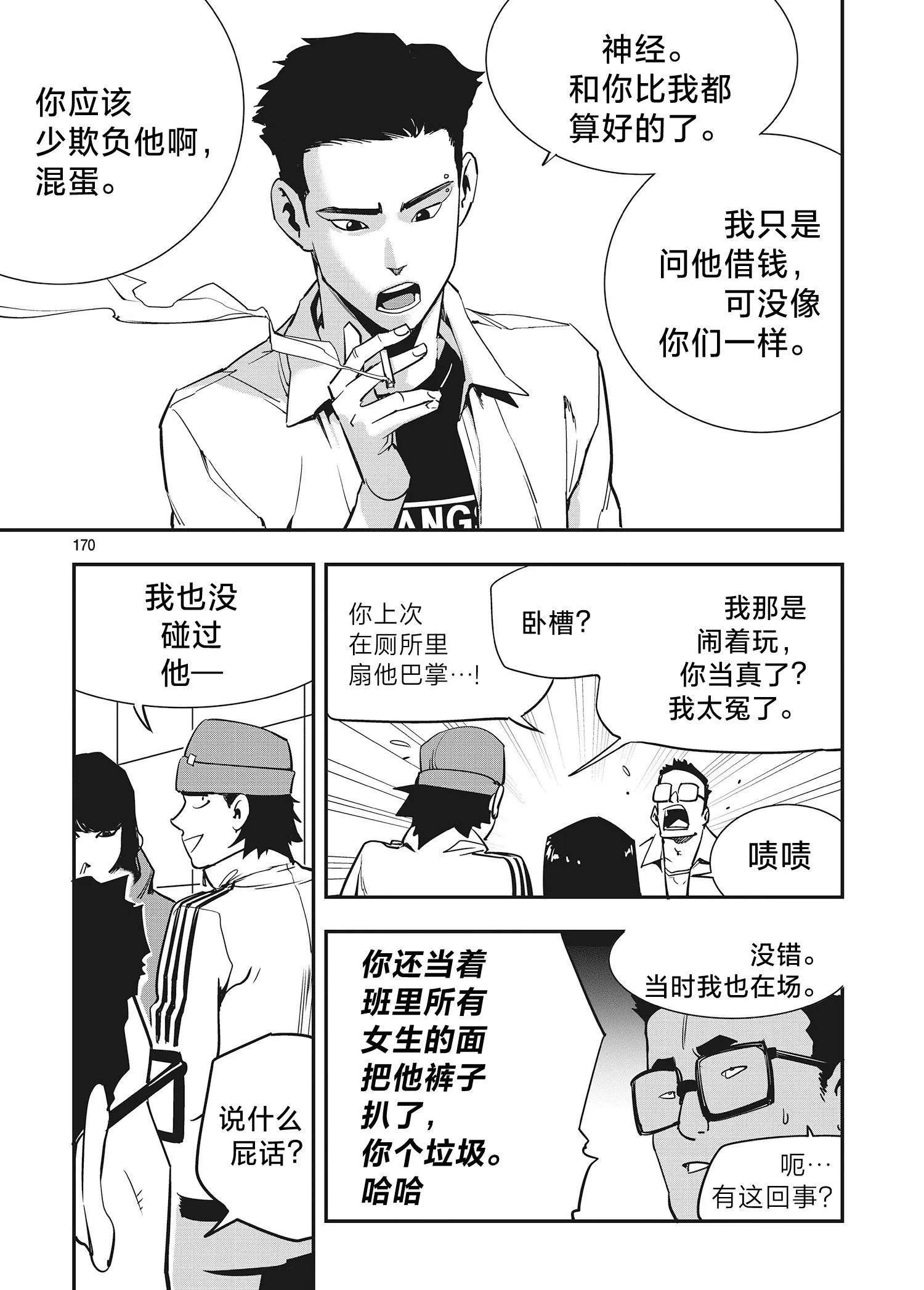 第21话 第14页