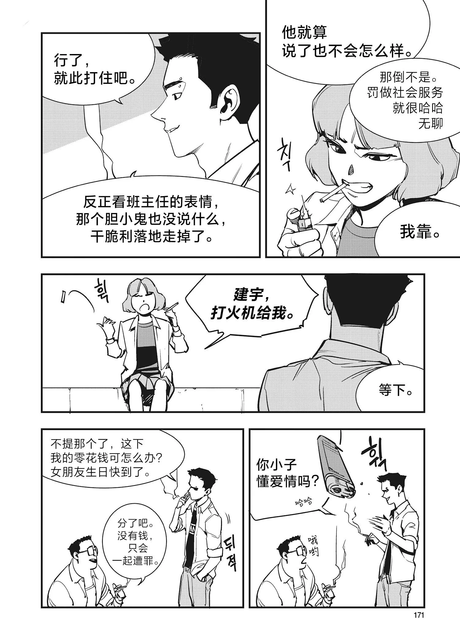 第21话 第15页