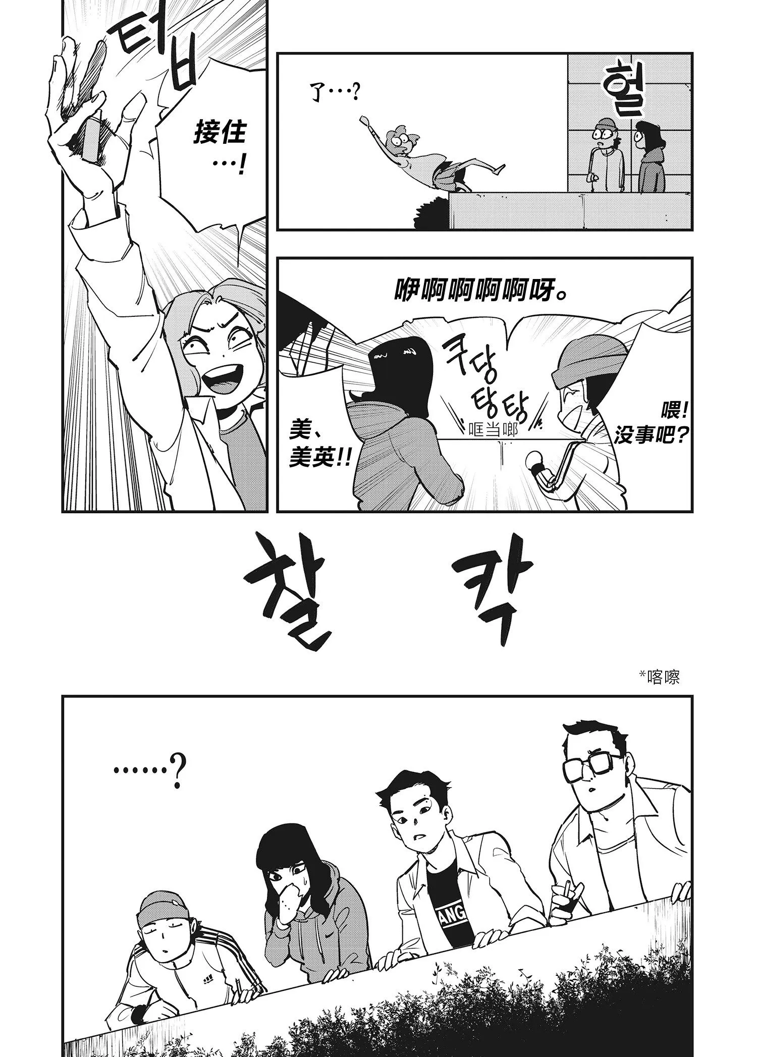 第21话 第16页