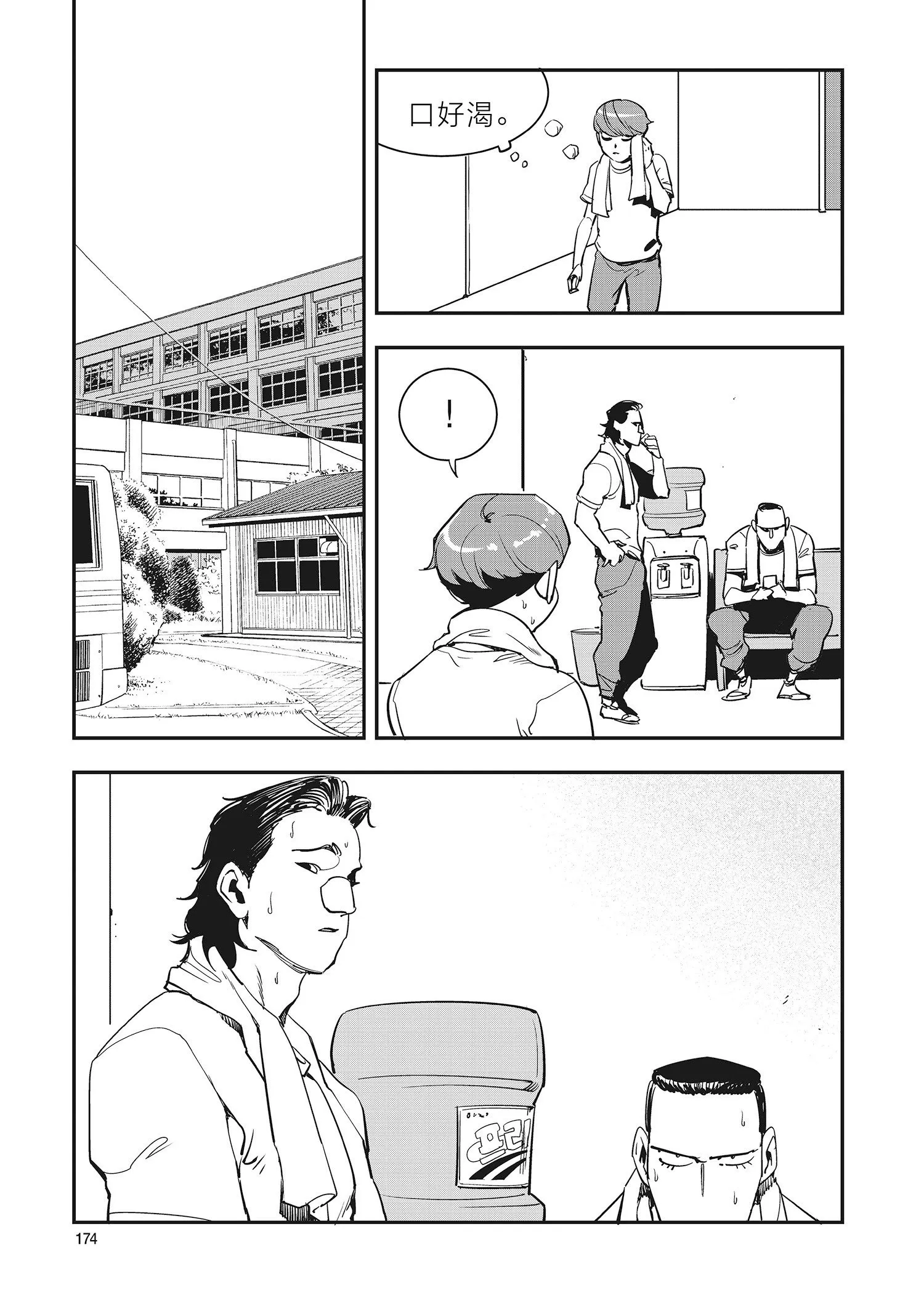 第21话 第18页