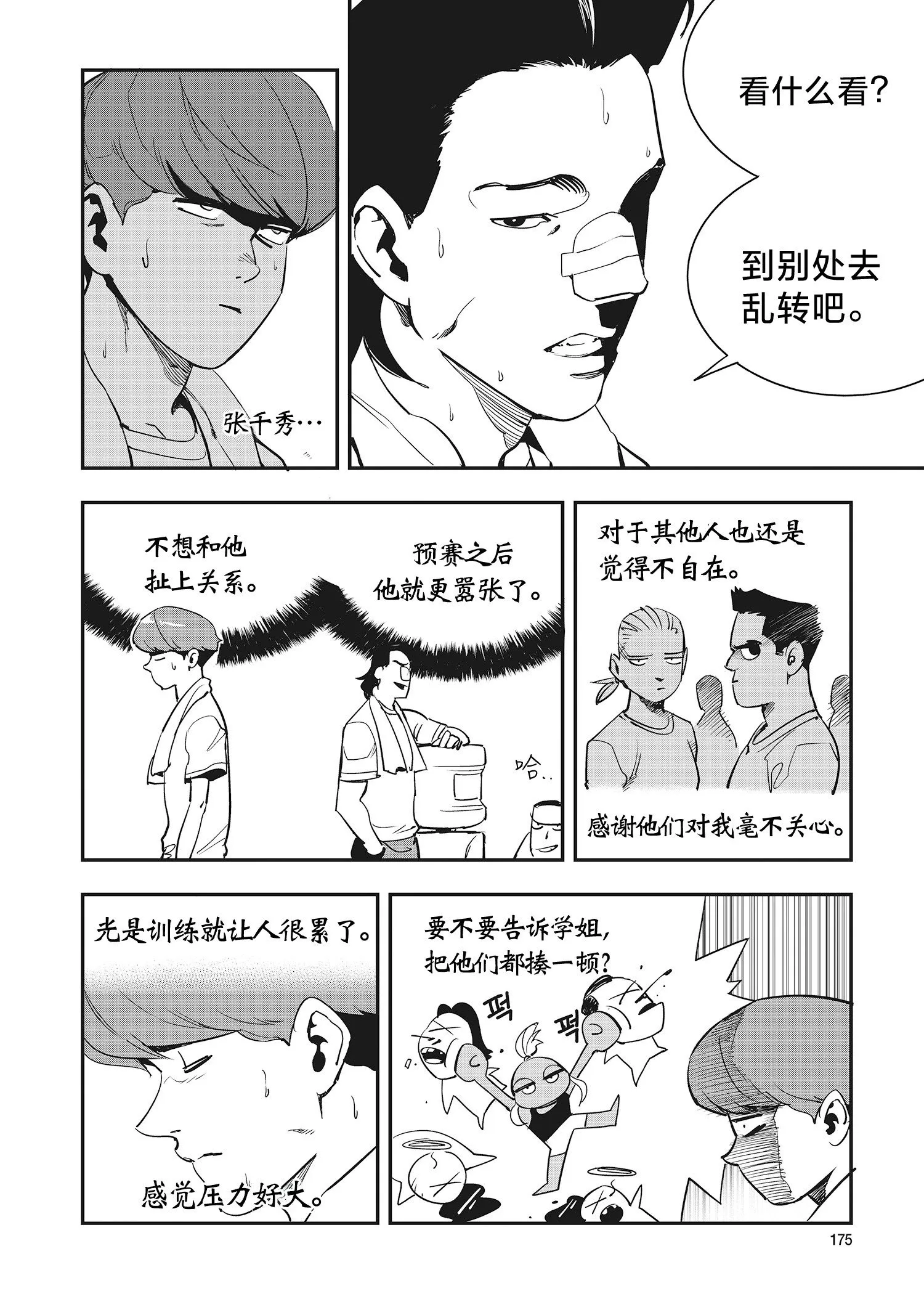 第21话 第19页