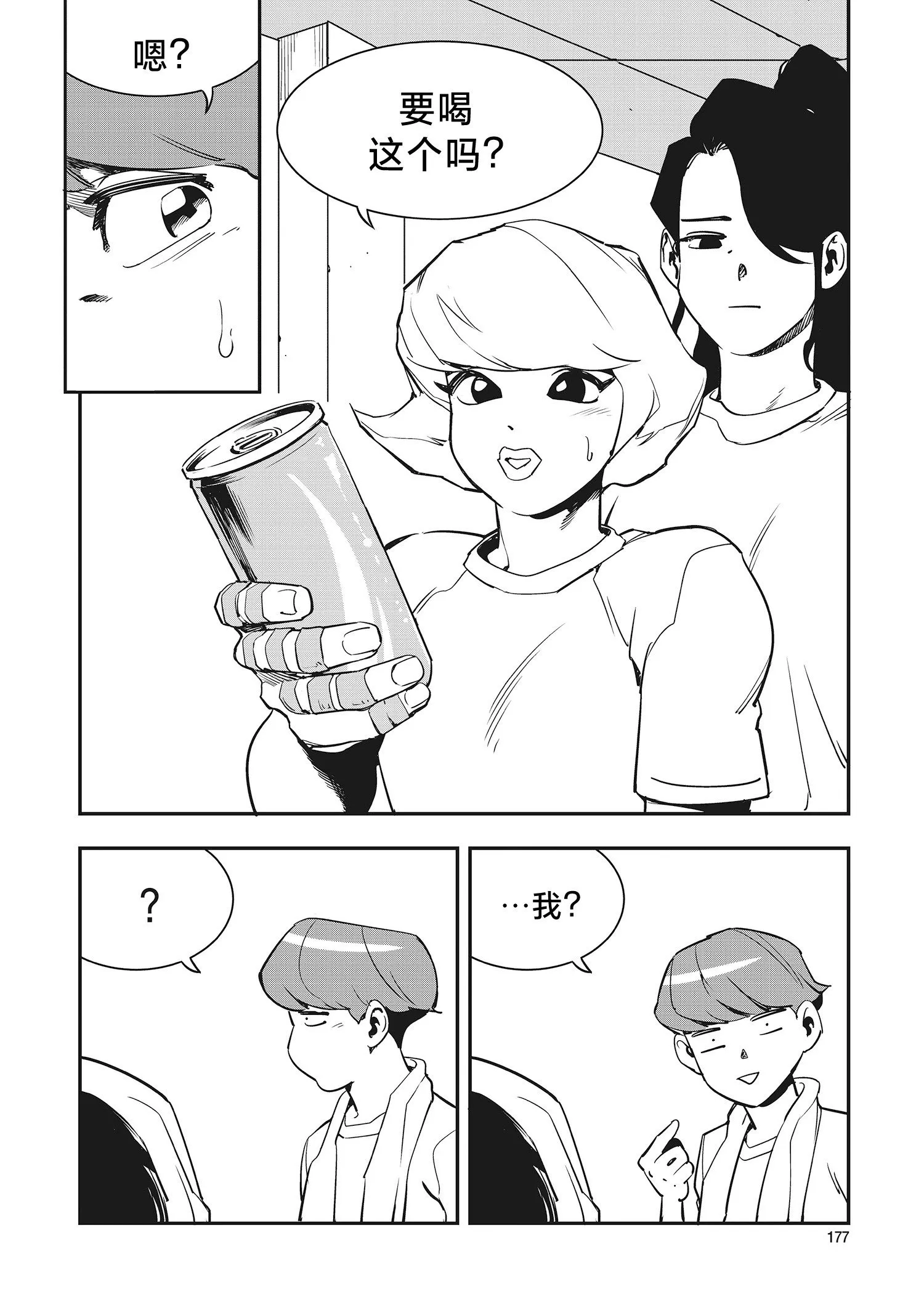 第21话 第21页