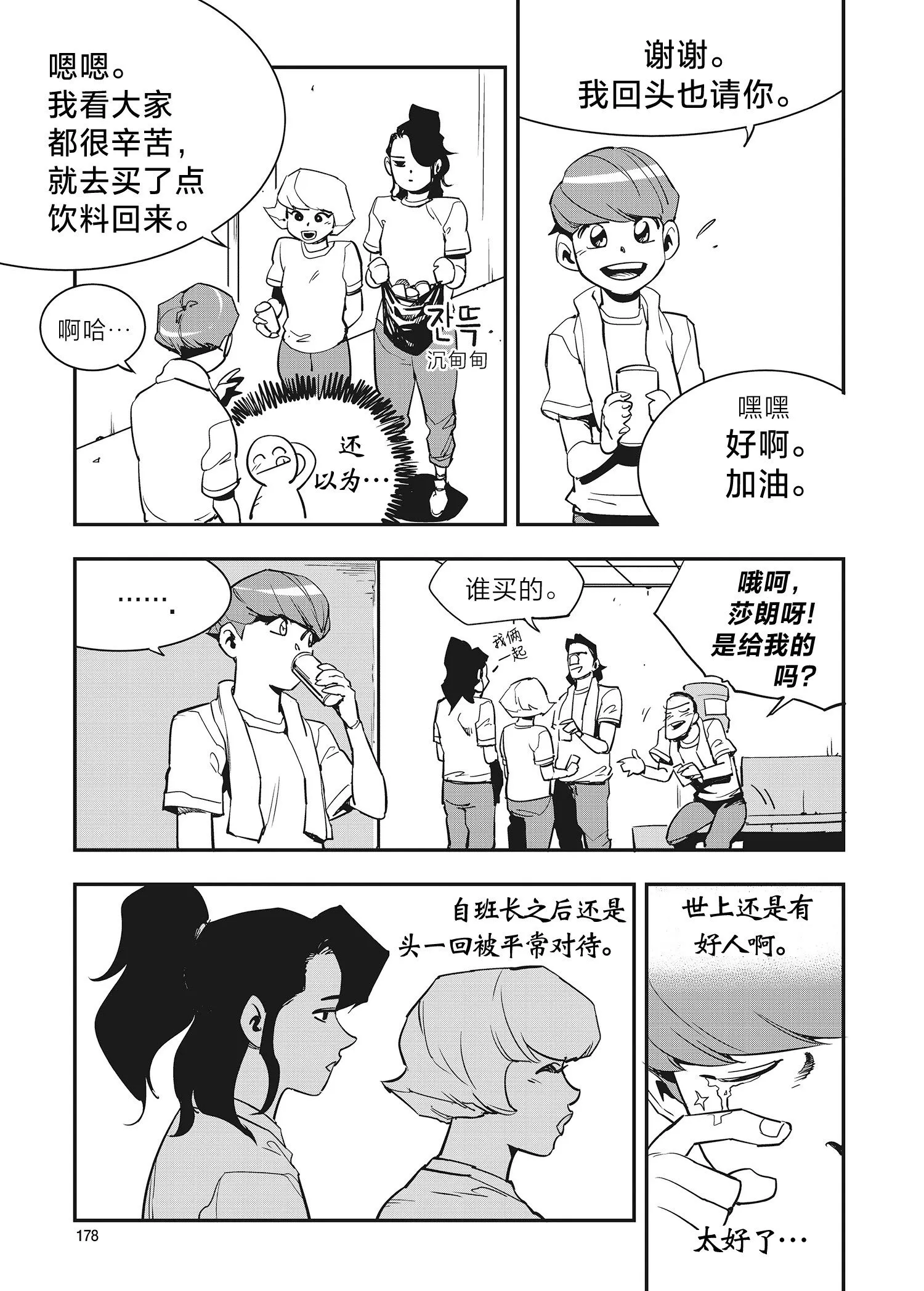 第21话 第22页