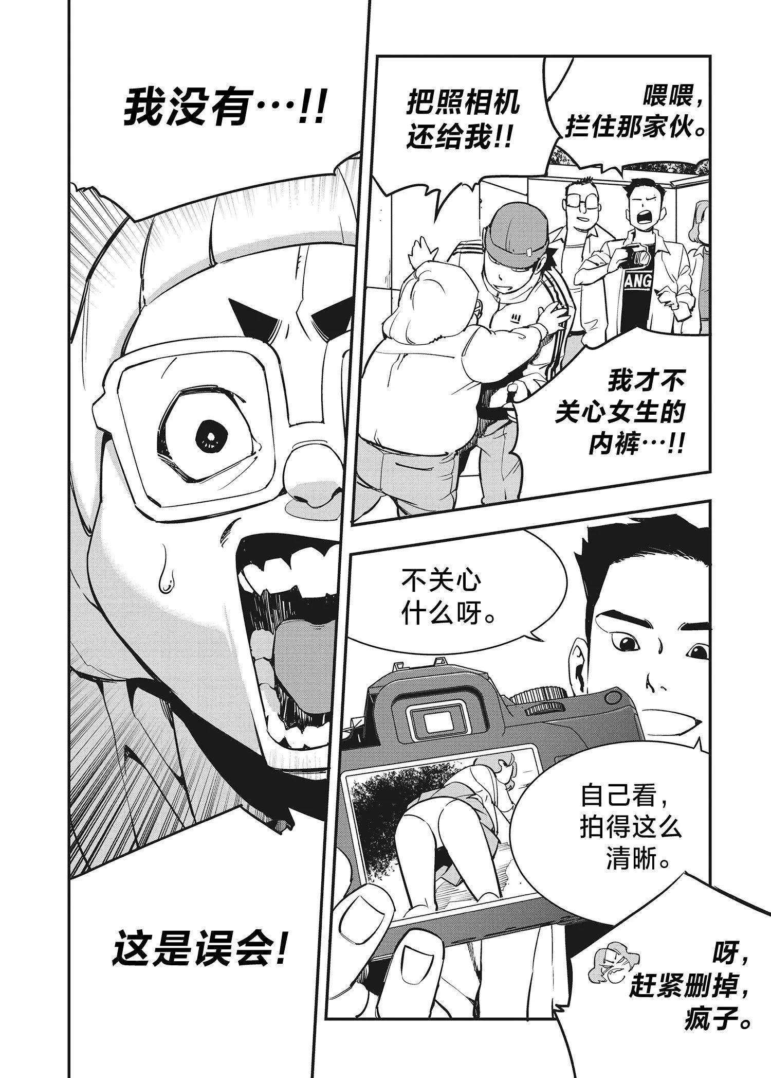 第21话 第23页