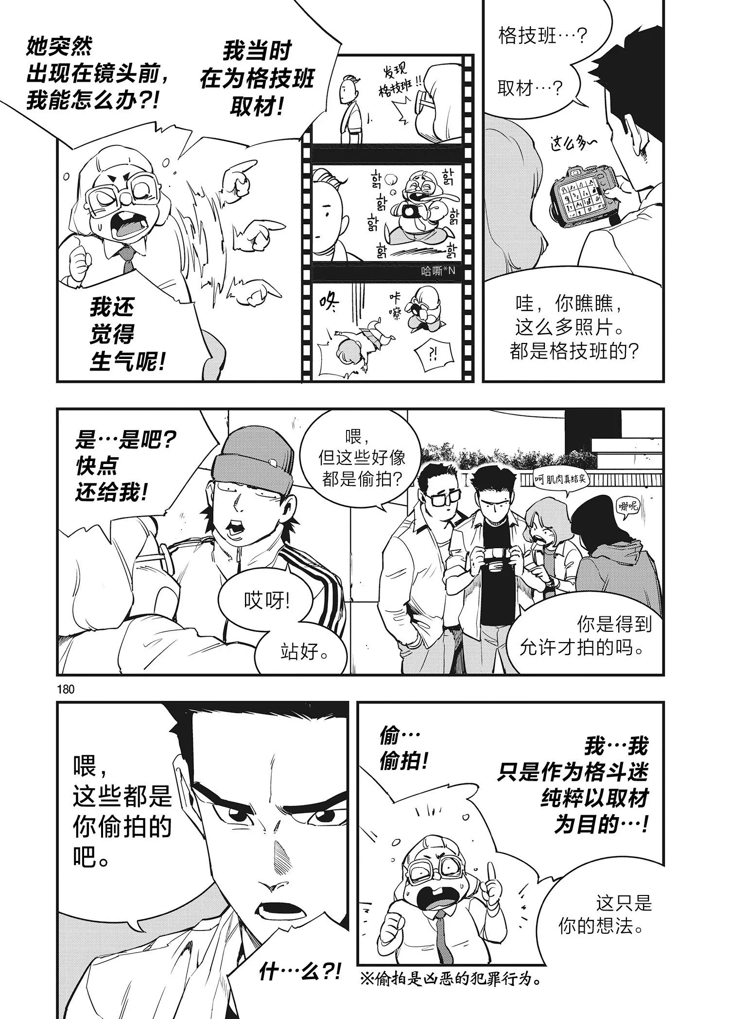 第21话 第24页