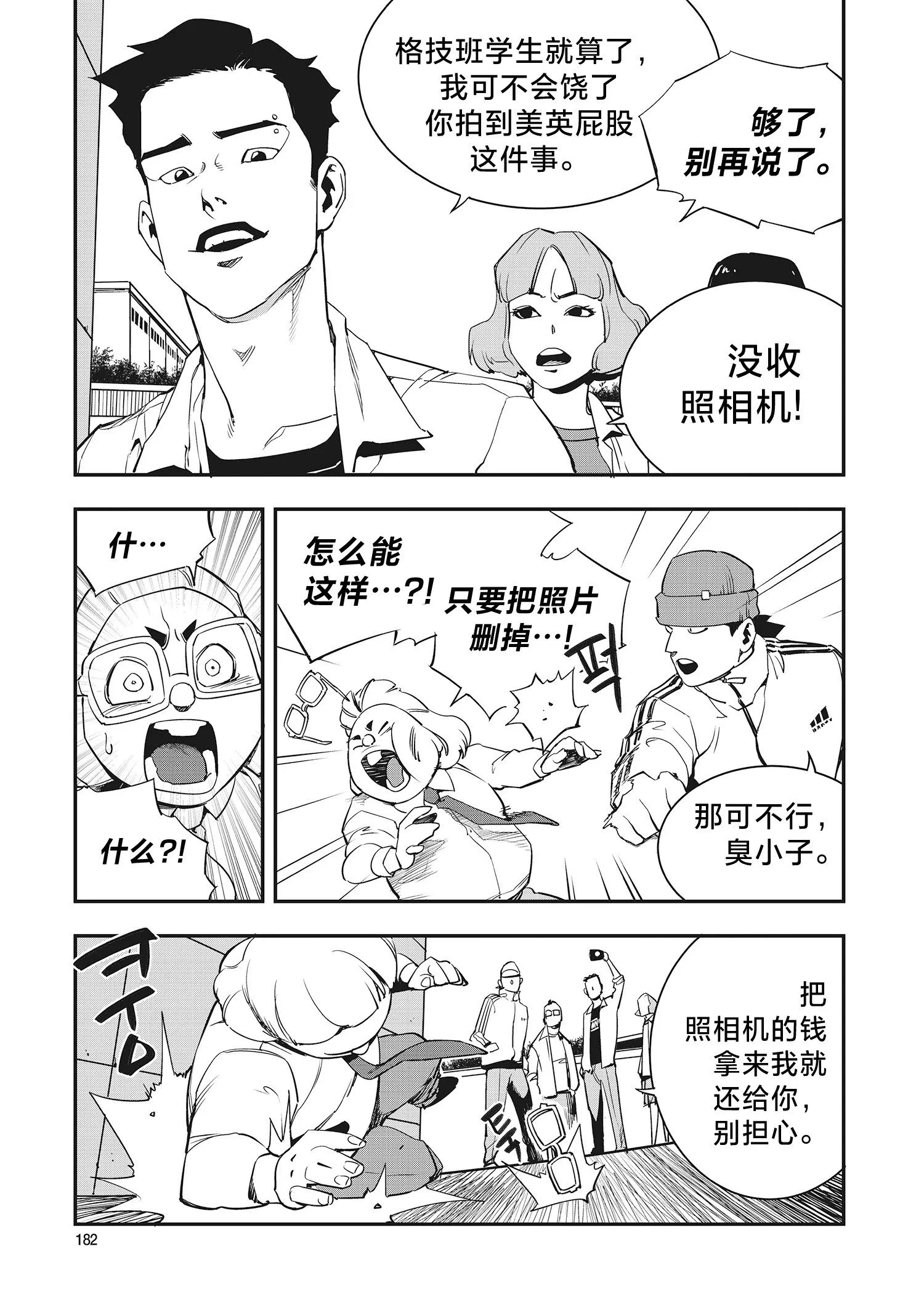 第21话 第26页