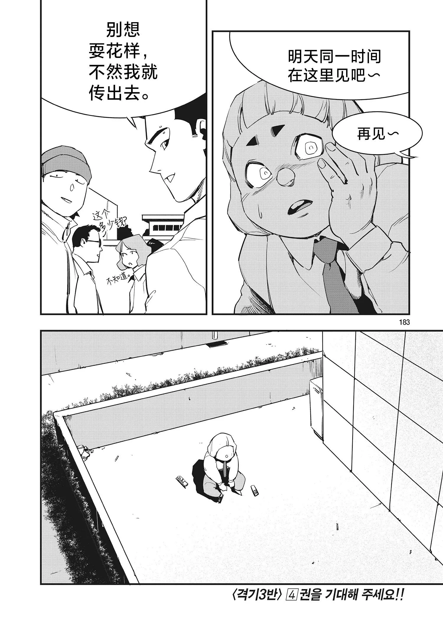 第21话 第27页