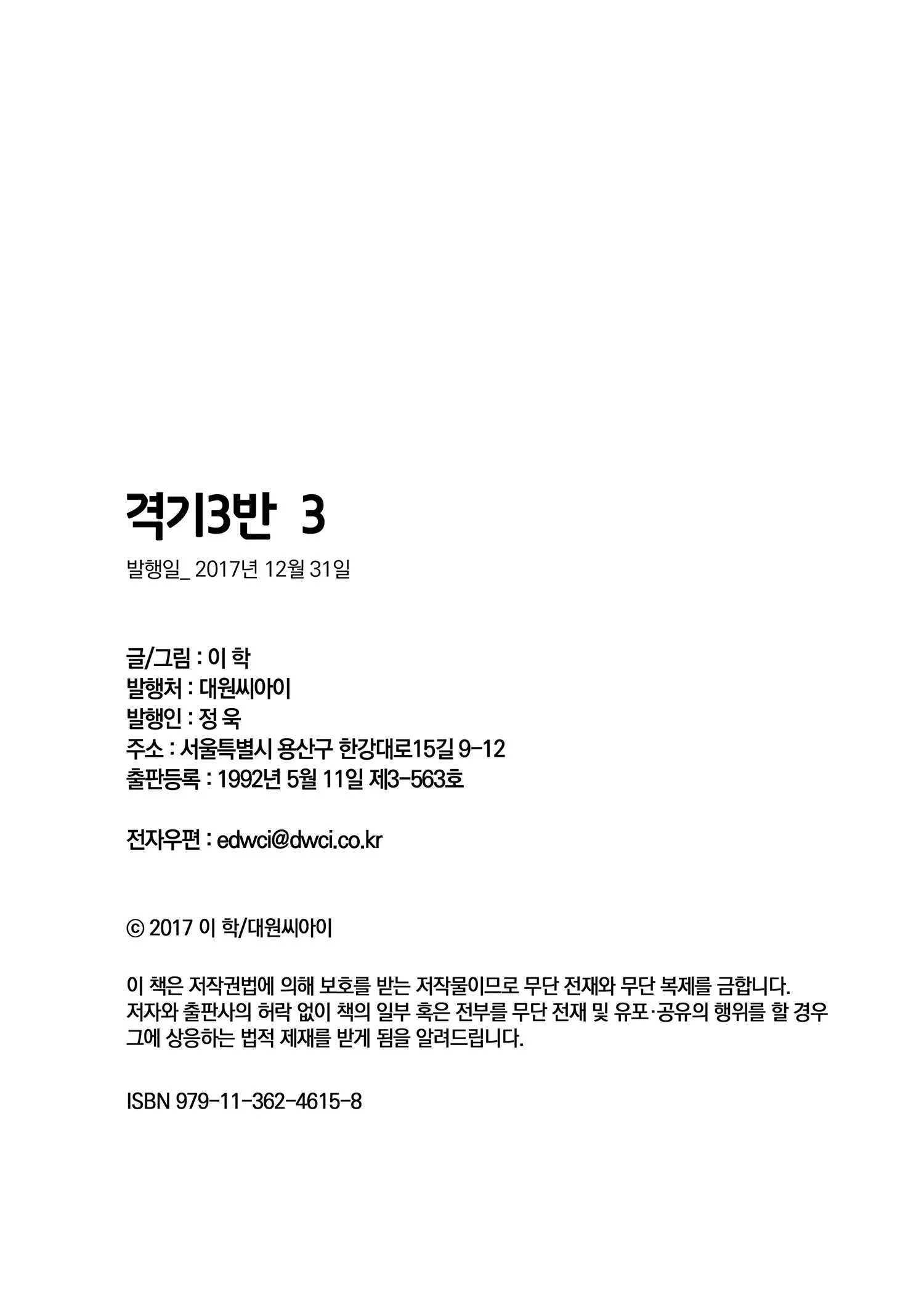 第21话 第28页