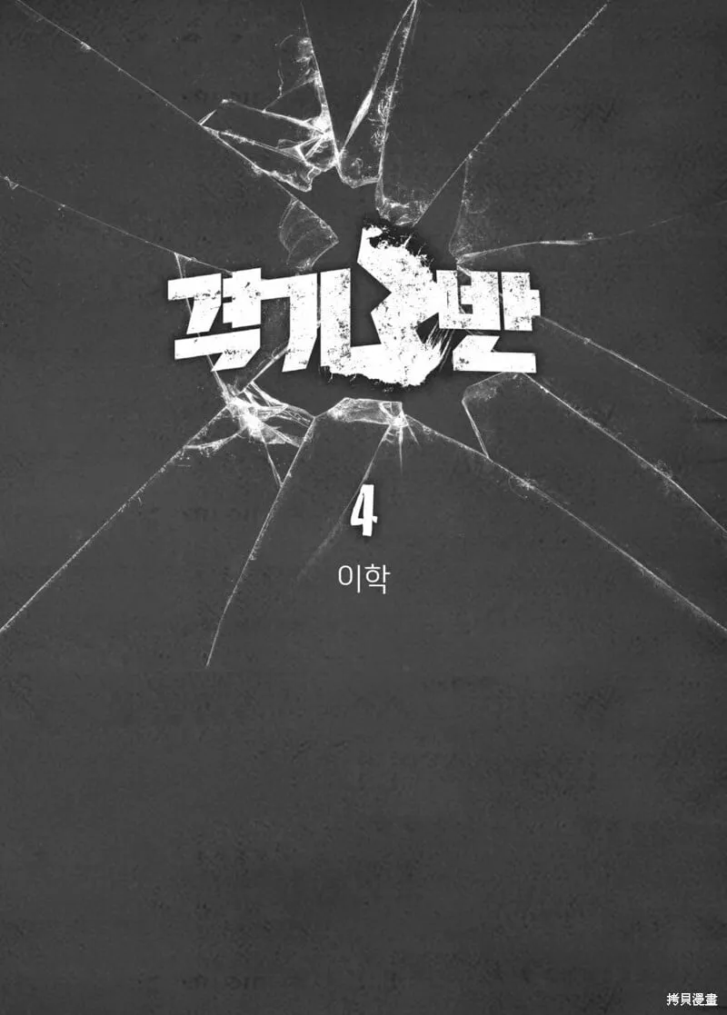 第21话 第31页