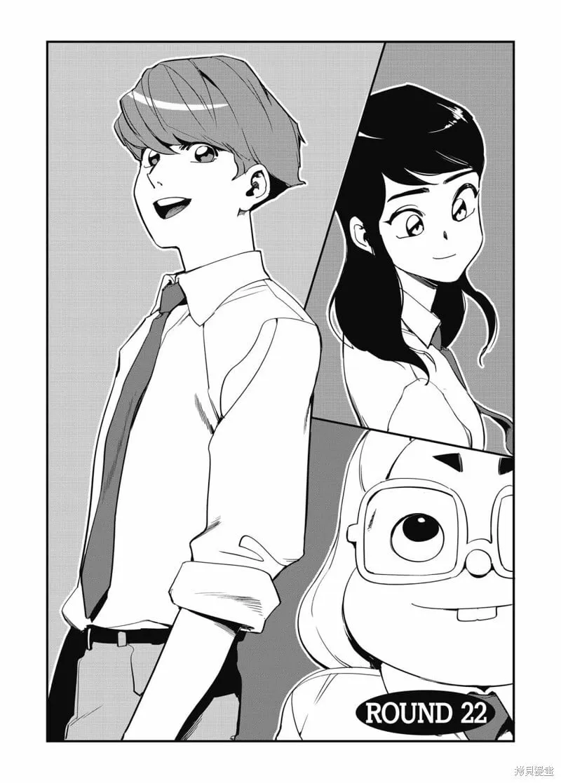 第22话 第4页