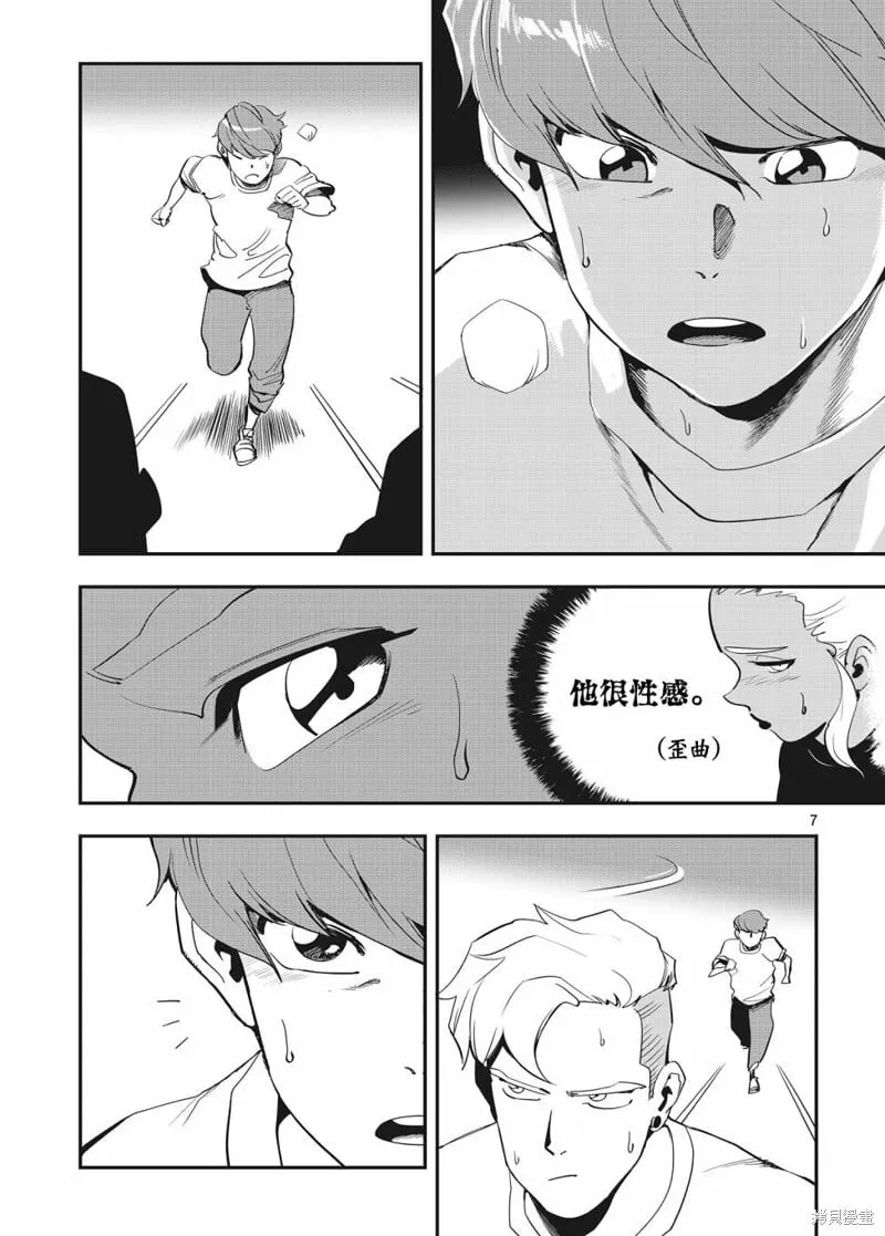 第22话 第6页